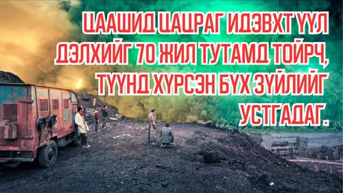 In Future, Radioactive Cloud Orbits The Earth Every 70 Years and Kills Anything it Reaches